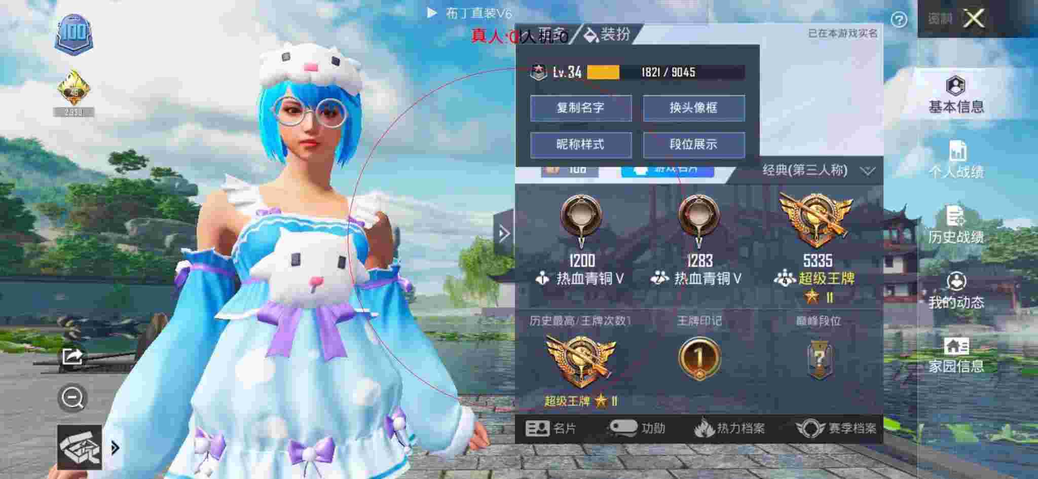 和平精英布丁直装透视 - 和平精英王牌局一堆外挂辅助预览图